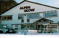 アルペン グローの写真1