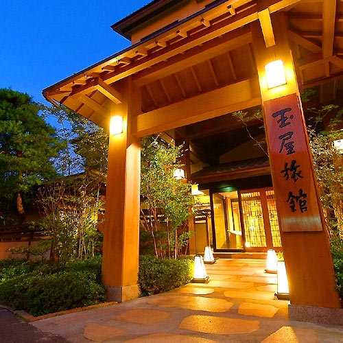 別所温泉 玉屋旅館<信州別所温泉>の写真1