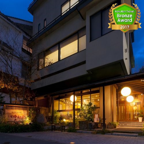 別所温泉 旅館 中松屋の写真1