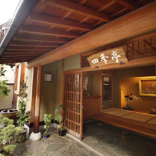 別所温泉 観音様となりの宿(かしわや本店)の写真1