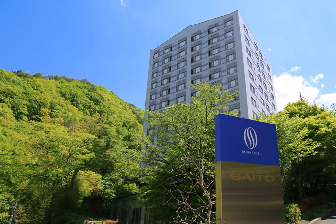 鹿教湯温泉 斎藤ホテルの写真1