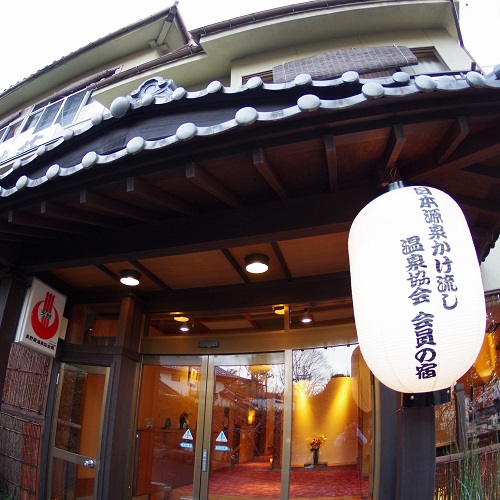 別所温泉 旅館 桂荘の写真1