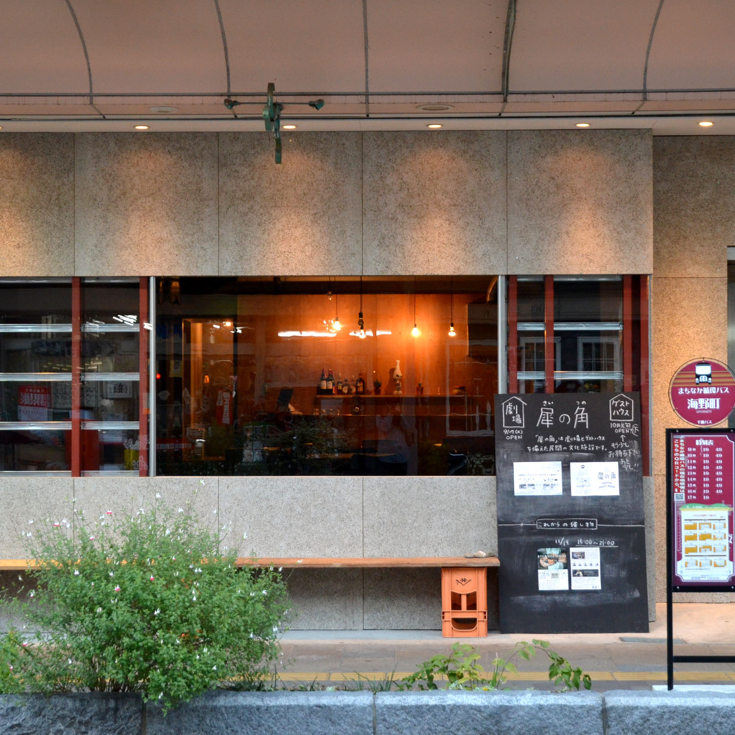 犀の角ゲストハウスの写真1