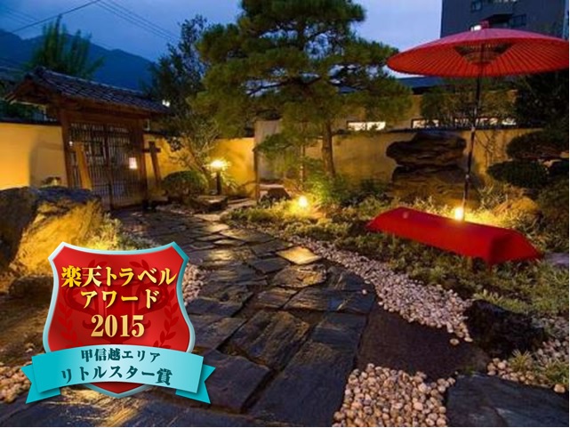 戸倉上山田温泉 旅亭 たかのの写真1