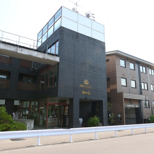 アパホテル<軽井沢駅前>軽井沢荘の写真1