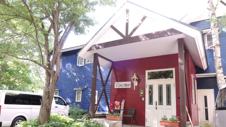 ペンション ドライブ気分の写真1