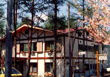 内藤ペンションの写真1