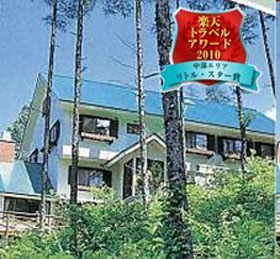 貸切ラジウム鉱石天然温泉宿ペンション STAYの写真1