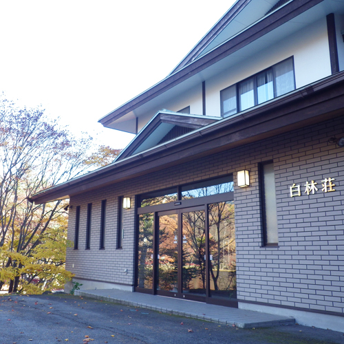 白林荘の写真1