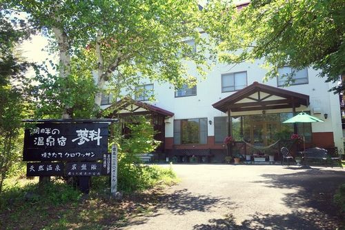 湖畔の温泉宿蓼科の写真1