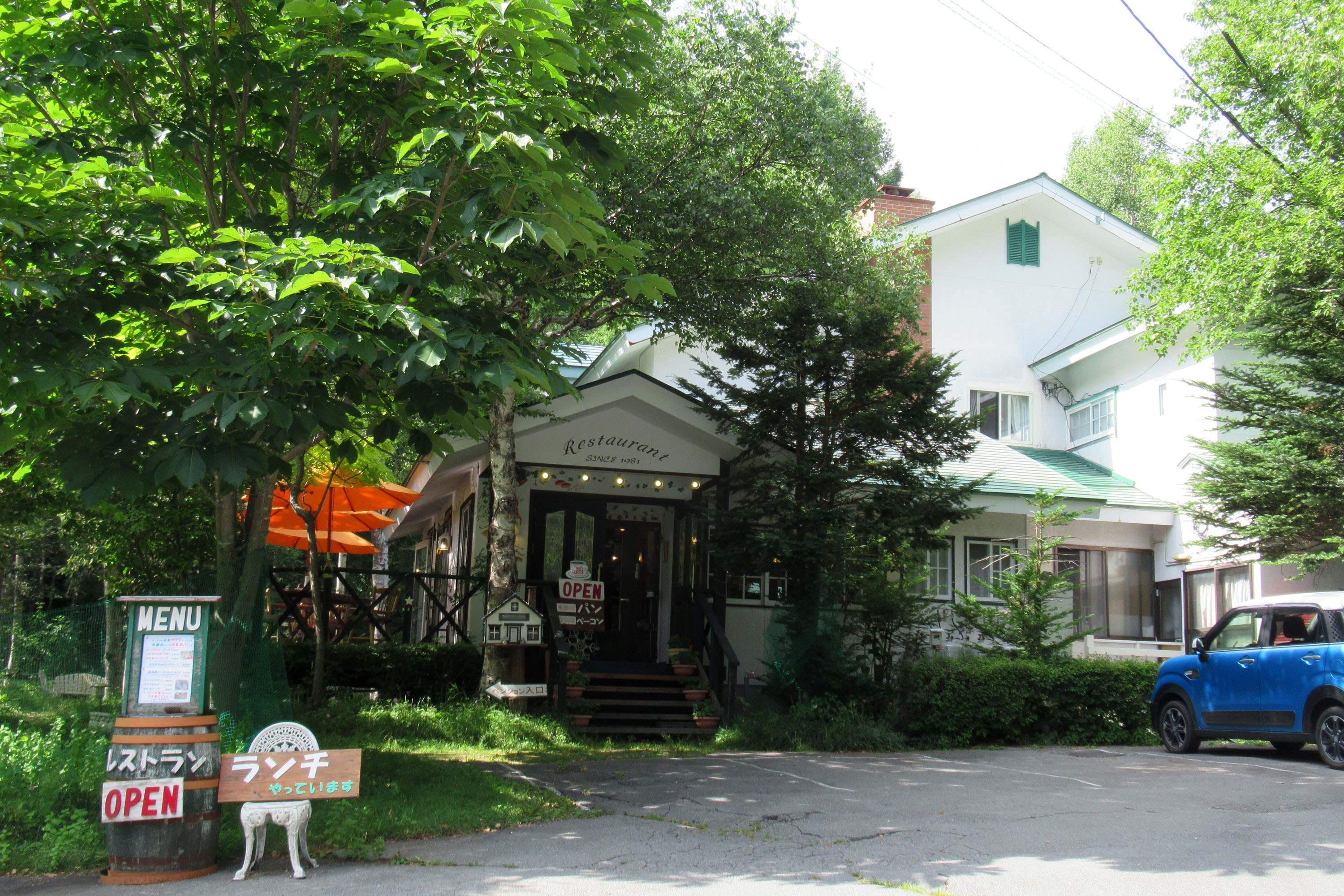 ペンション 歩絵夢の写真1