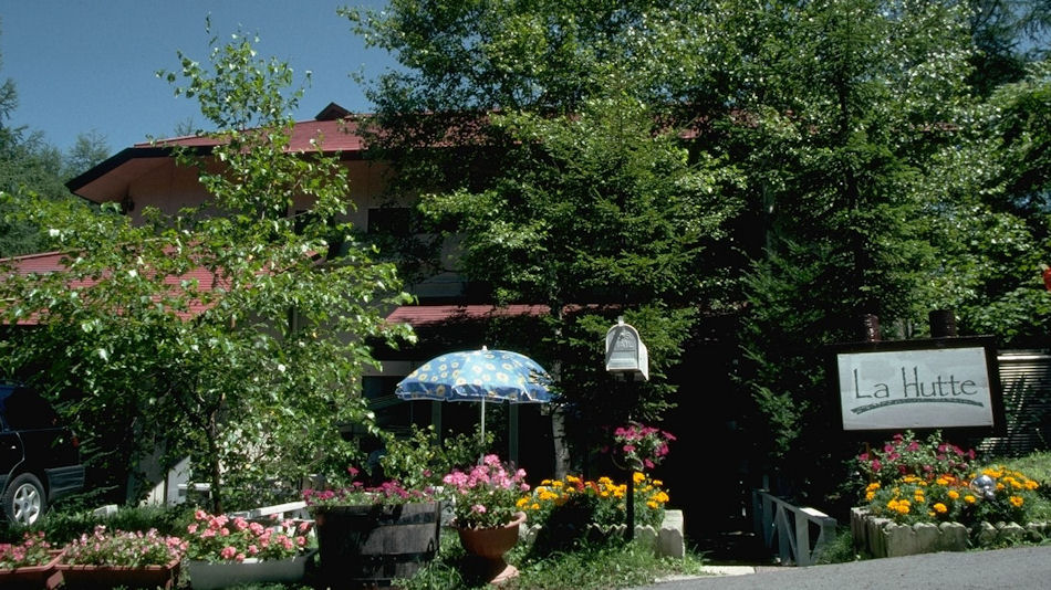 ペンション ラ・ヒュッテの写真1