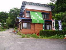 白樺湖の小さな御宿 朝日ヶ丘の写真1