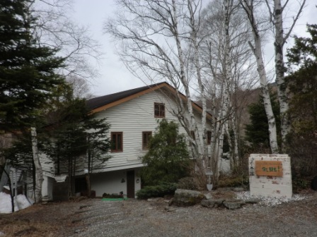 ペンションサリュの写真1