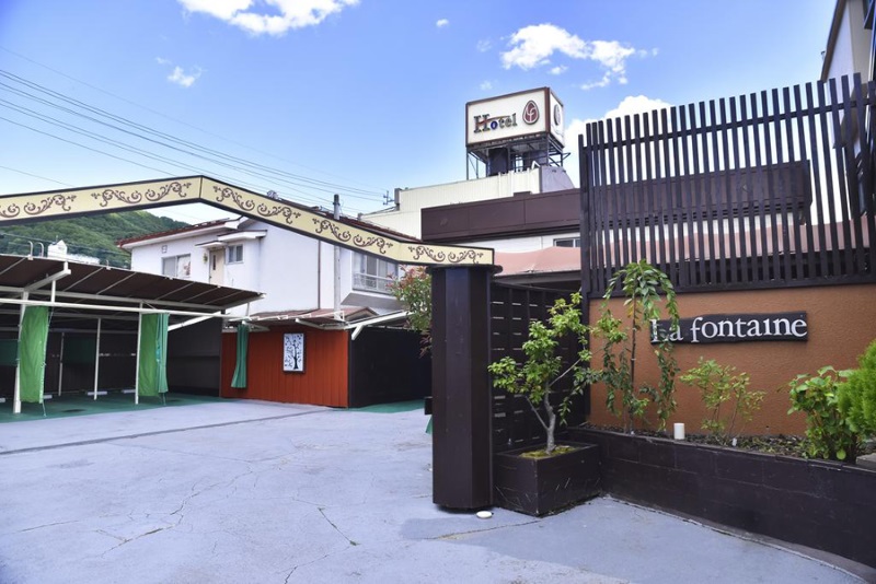 ホテル ラ・フォンテーヌの写真1
