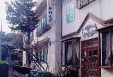 民宿かわもとの写真1