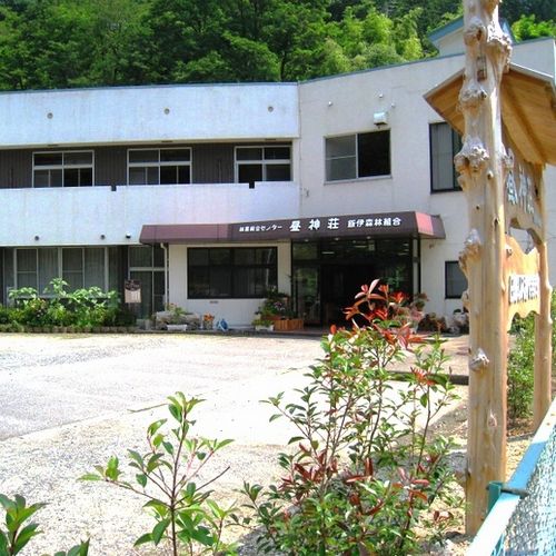 昼神温泉 飯伊森林組合 昼神荘の写真1