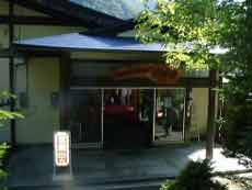 南信州小渋温泉 赤石荘の写真1