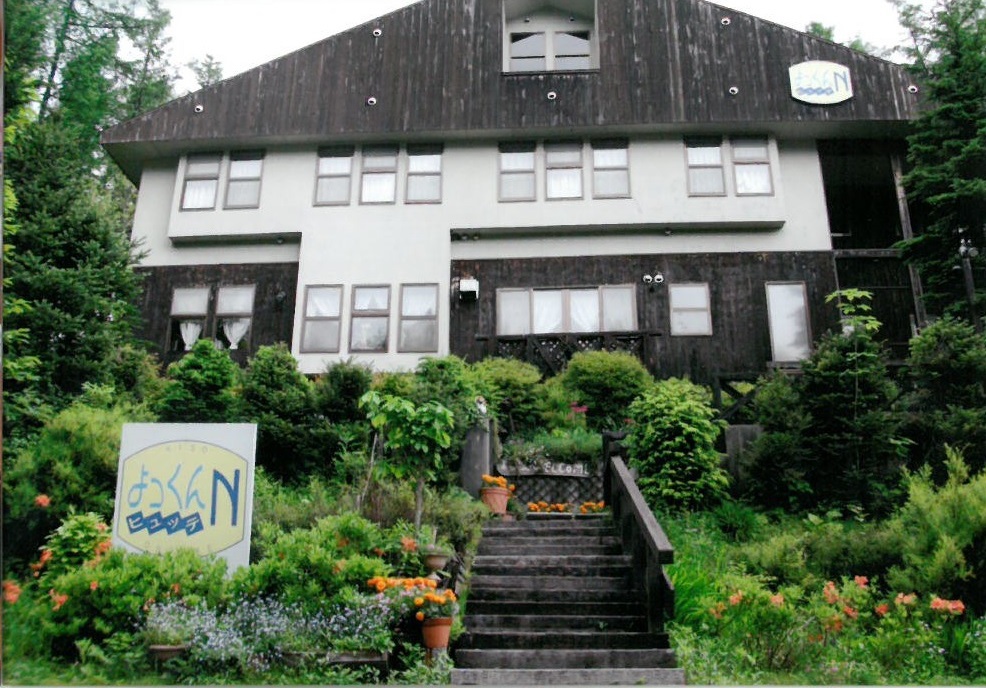 よっくんヒュッテ Nの写真1