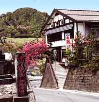 旅館 山陽館の写真1