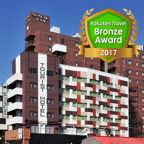 手づくり朝食と大浴場が人気のホテル 松本ツーリストホテルの写真1