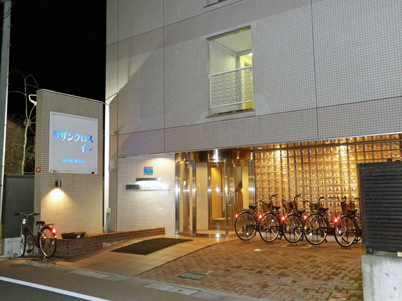 サザンクロスイン松本の写真1