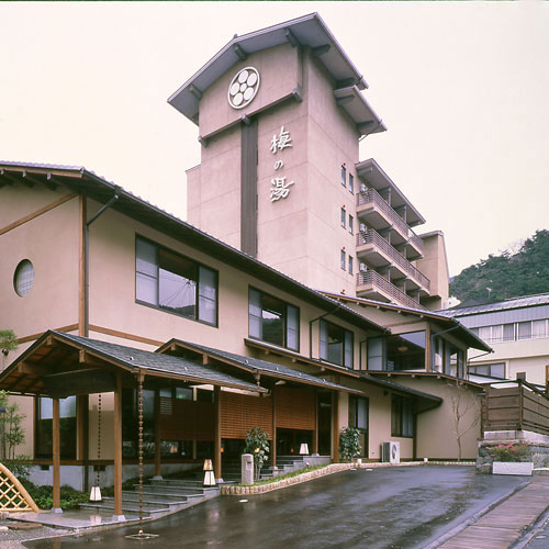 浅間温泉 梅の湯の写真1
