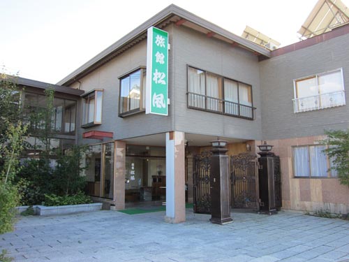 旅館 松風の写真1