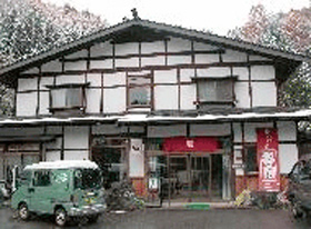 旅館 鳥屋沢の写真1