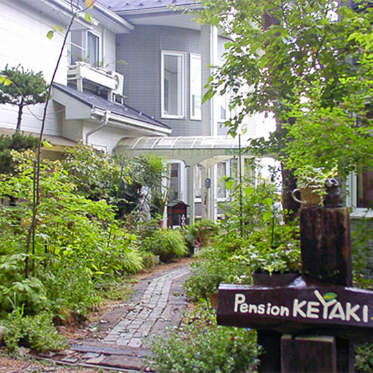 穂高温泉 ペンションKEYAKIの写真1