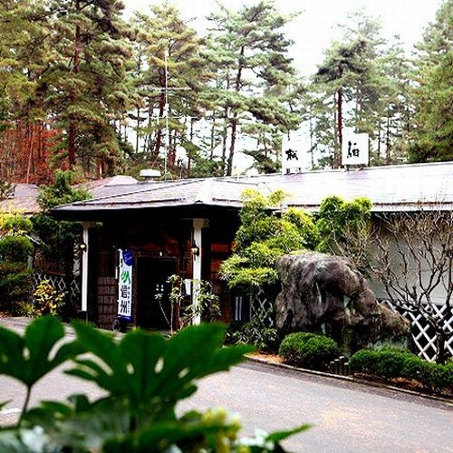 檜湯の宿 松伯の写真1