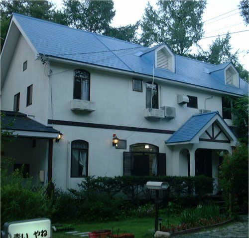 温泉ペンション 青いやねの写真1