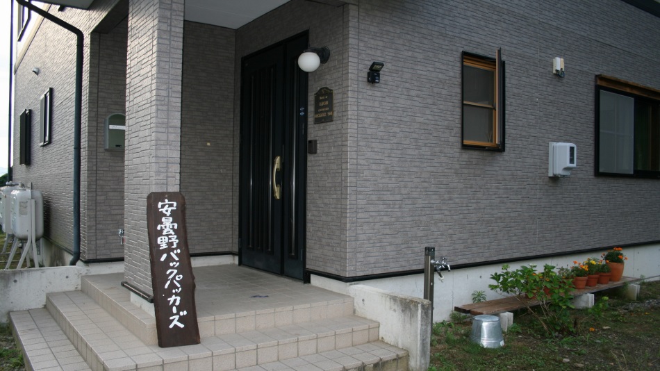 安曇野バックパッカーズの写真1