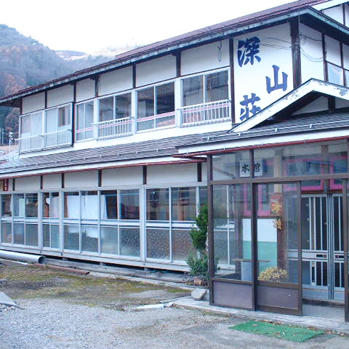 民宿 深山荘の写真1
