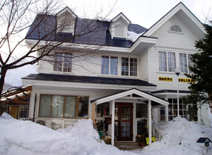 ペンション ハッピーホリデーの写真1