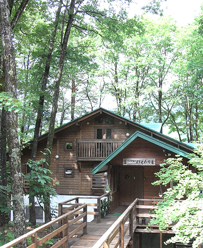 ペンション ぼくんち<長野県白馬村>の写真1