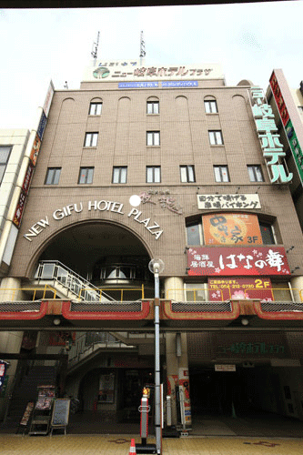 ニュー岐阜ホテルプラザの写真1