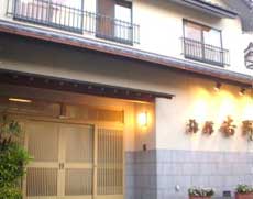 旅館 吉野の写真1