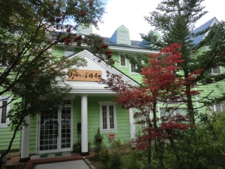 新穂高温泉 中尾高原 ゆ宿 おさんぽ日和の写真1