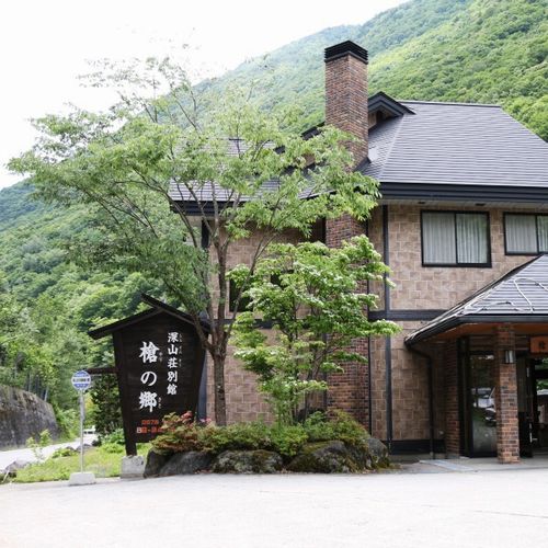 新穂高温泉 槍の郷の写真1