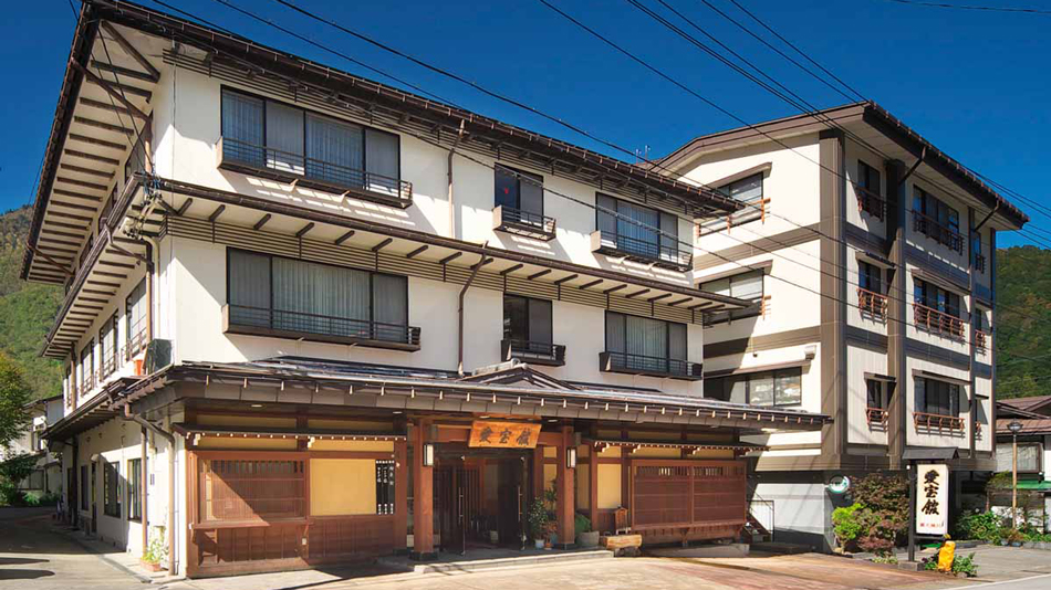 平湯温泉 愛宝館の写真1