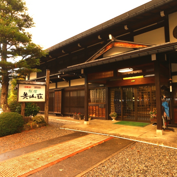 奥飛騨温泉郷 新平湯温泉 美山荘の写真1