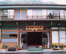 奥飛騨温泉郷 温泉民宿 お宿いちだの写真1