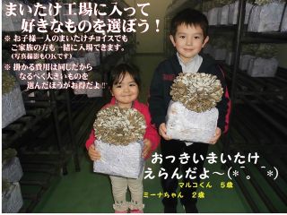 群馬まいたけセンターの写真1