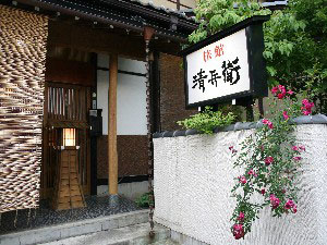 飛騨高山 旅館 清兵衛の写真1