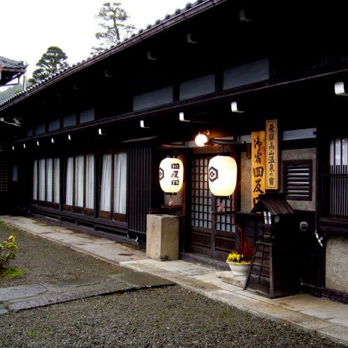 御宿 四反田の写真1