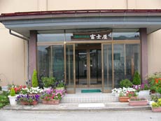 旅館 富士屋<岐阜県>の写真1