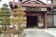 お宿 西本館の写真1