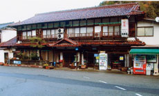 見附屋旅館の写真1