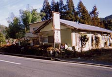 民宿 まごべの写真1